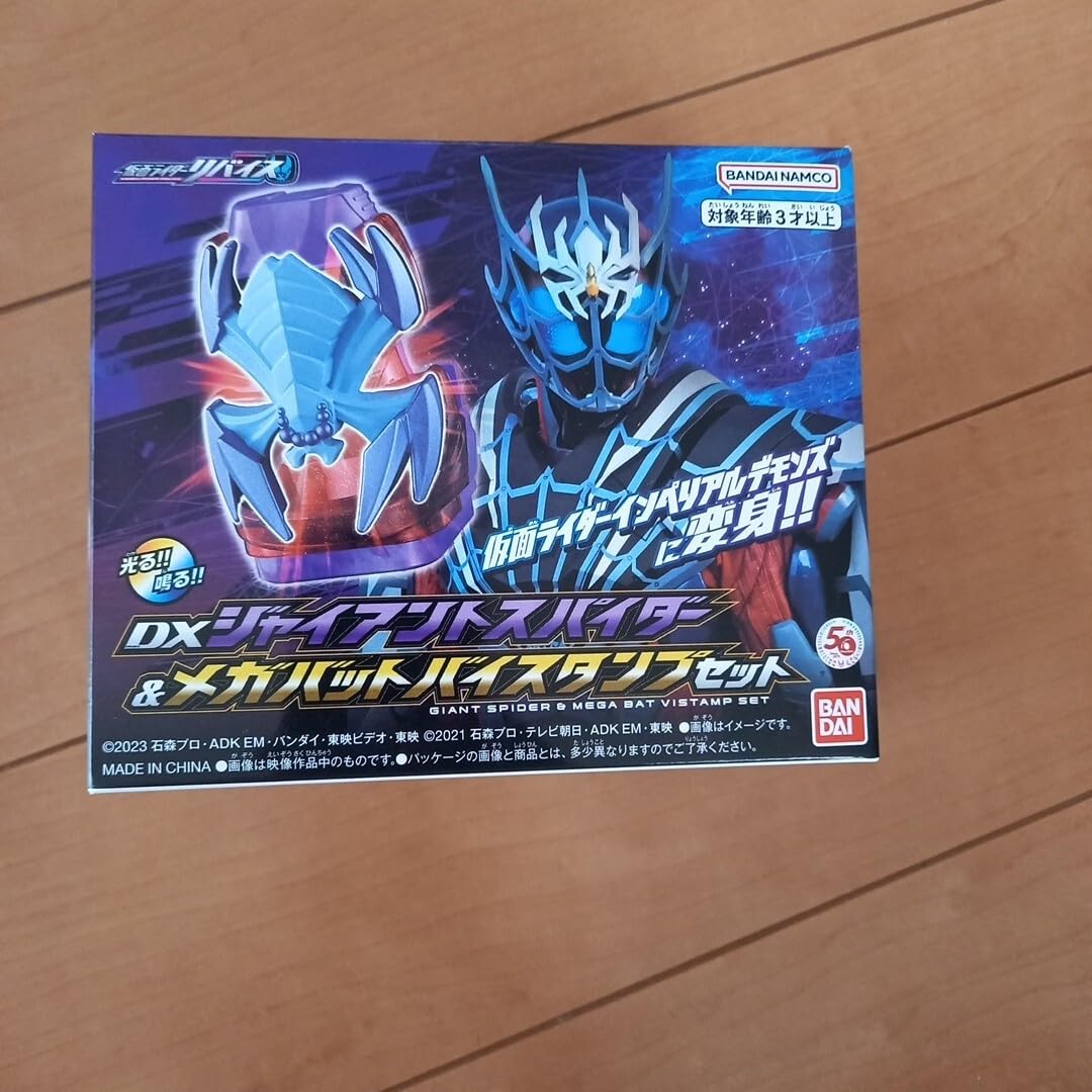 BANDAI - DXジャイアントスパイダー&amp;メガバットバイスタンプセット 仮面ライダーリバイス 仮面ライダーリバイス DXジャイアントスパイダー&メガバットバイ