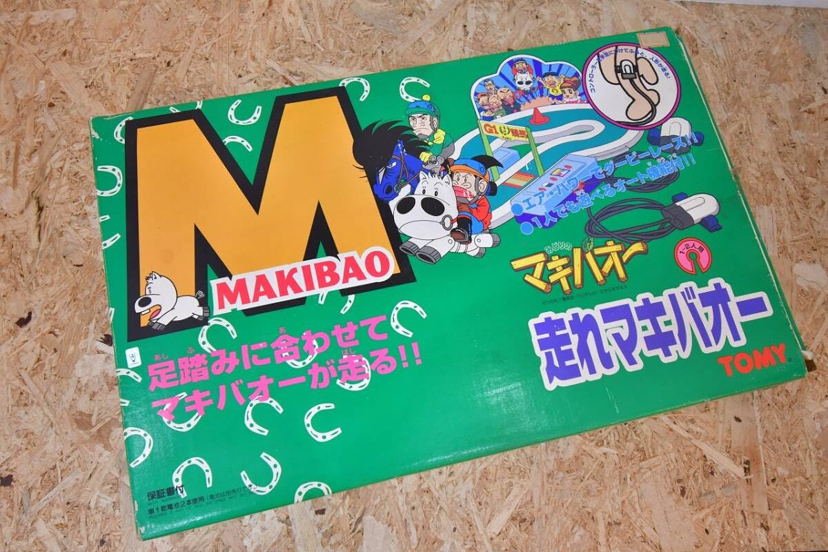 Amazon.co.jp: 平成レトロ 当時物 トミー MAKIBAO みどりのマキバオー