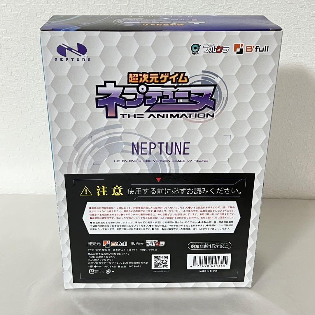 Amazon.co.jp: 超次元ゲイム ネプテューヌ 寝そべりver. 1/7 