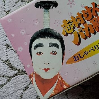 Amazon.co.jp: 志村けんのバカ殿様 目覚まし時計 : ホーム＆キッチン