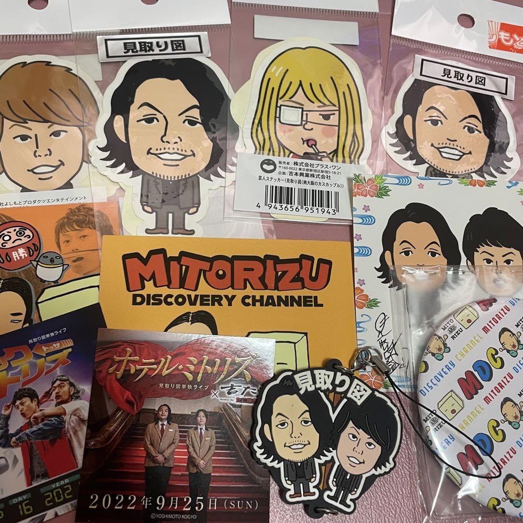 見取り図　リリー　セット Amazon.co.jp: 見取り図 グッズ セット : ホーム＆キッチン