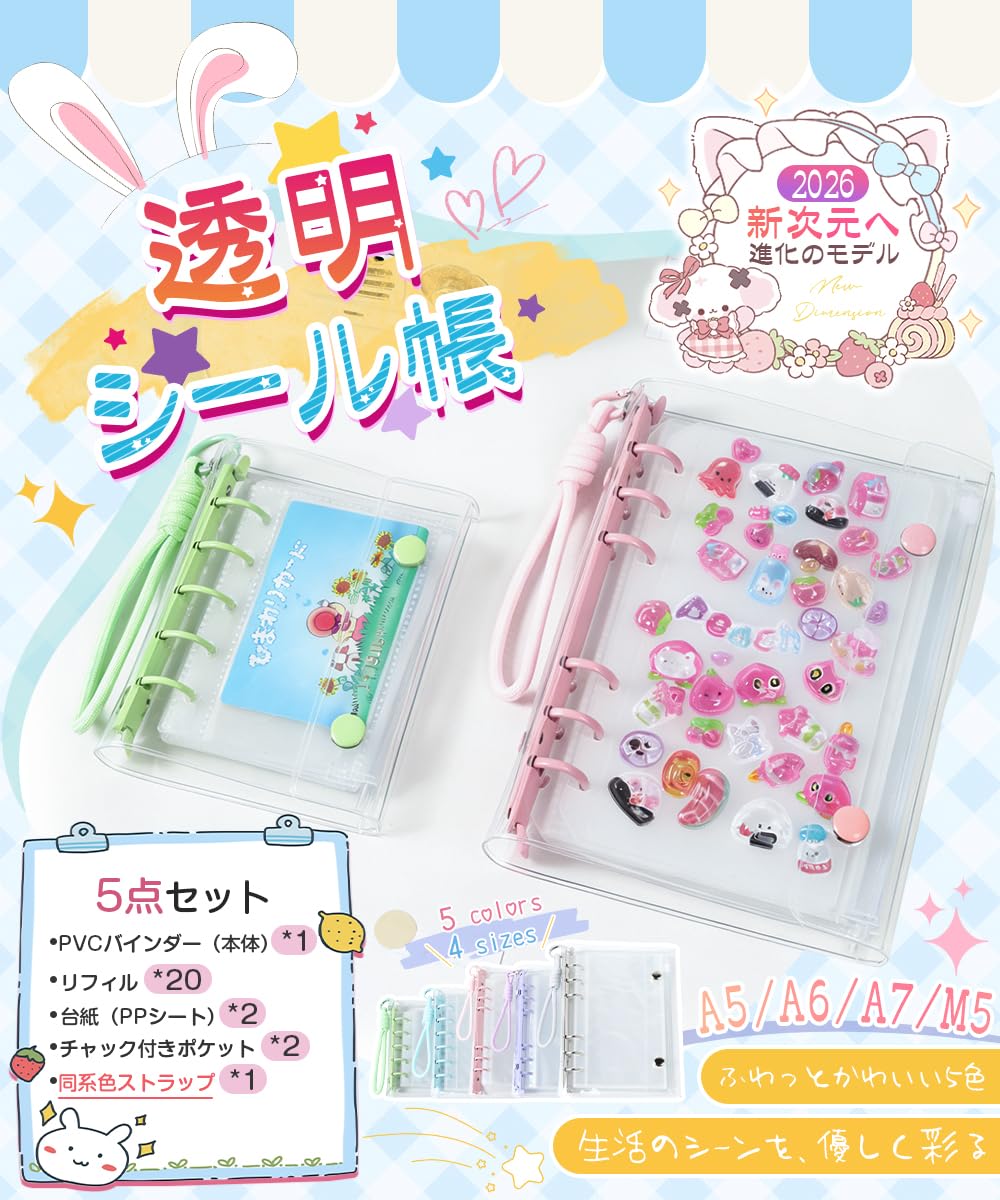 Amazon.co.jp: J.K.T 透明シール帳 バインダー A6サイズ 【2026新販売
