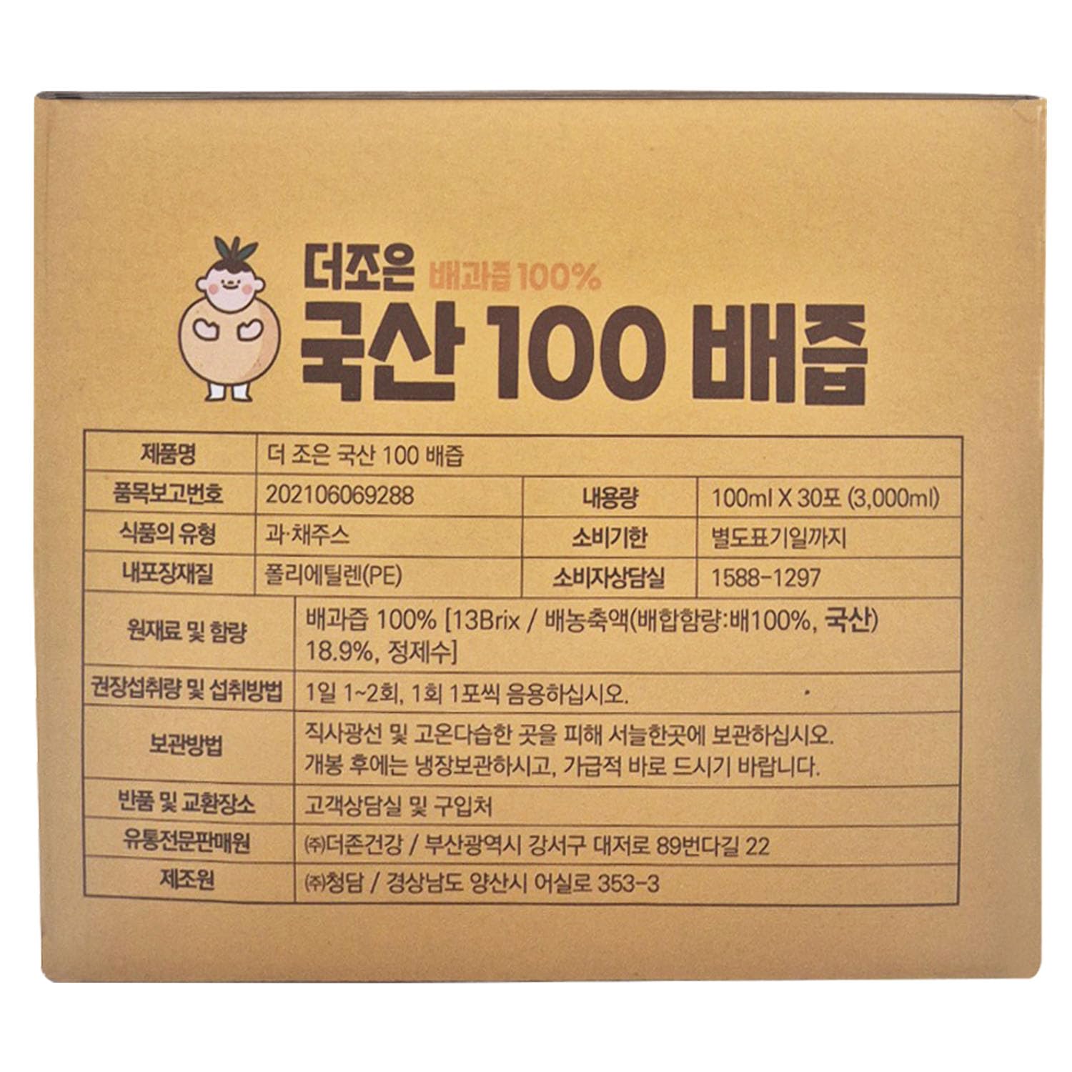 DEAD SKIN Real Korean Pear Extract Juice – No Added Preservatives, No Added Artificial Additives- K-Food Pure Concentrate Juice_3.38 oz Per Pack_30 Packs for Men and Women of All Ages