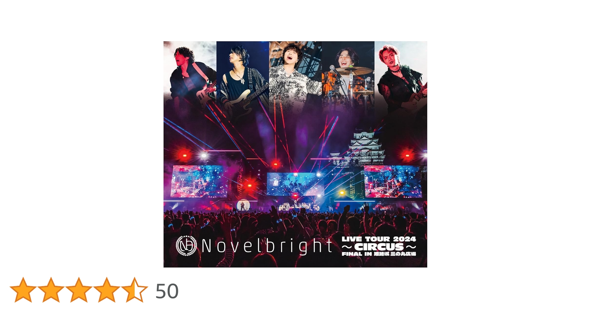 Amazon.co.jp: 【Amazon.co.jp限定】Novelbright LIVE TOUR 2024
