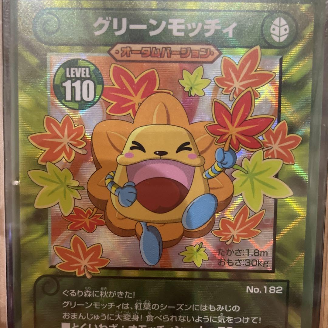 Amazon.co.jp: ぐるり森 オータムバージョン グリーンモッチィ : おもちゃ