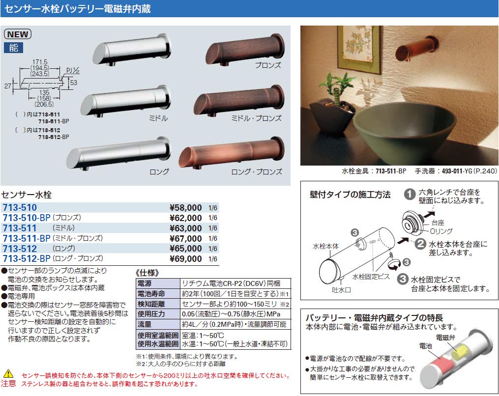 Amazon.co.jp: カクダイ[KAKUDAI] 【713-511】 センサー水栓（ミドル 