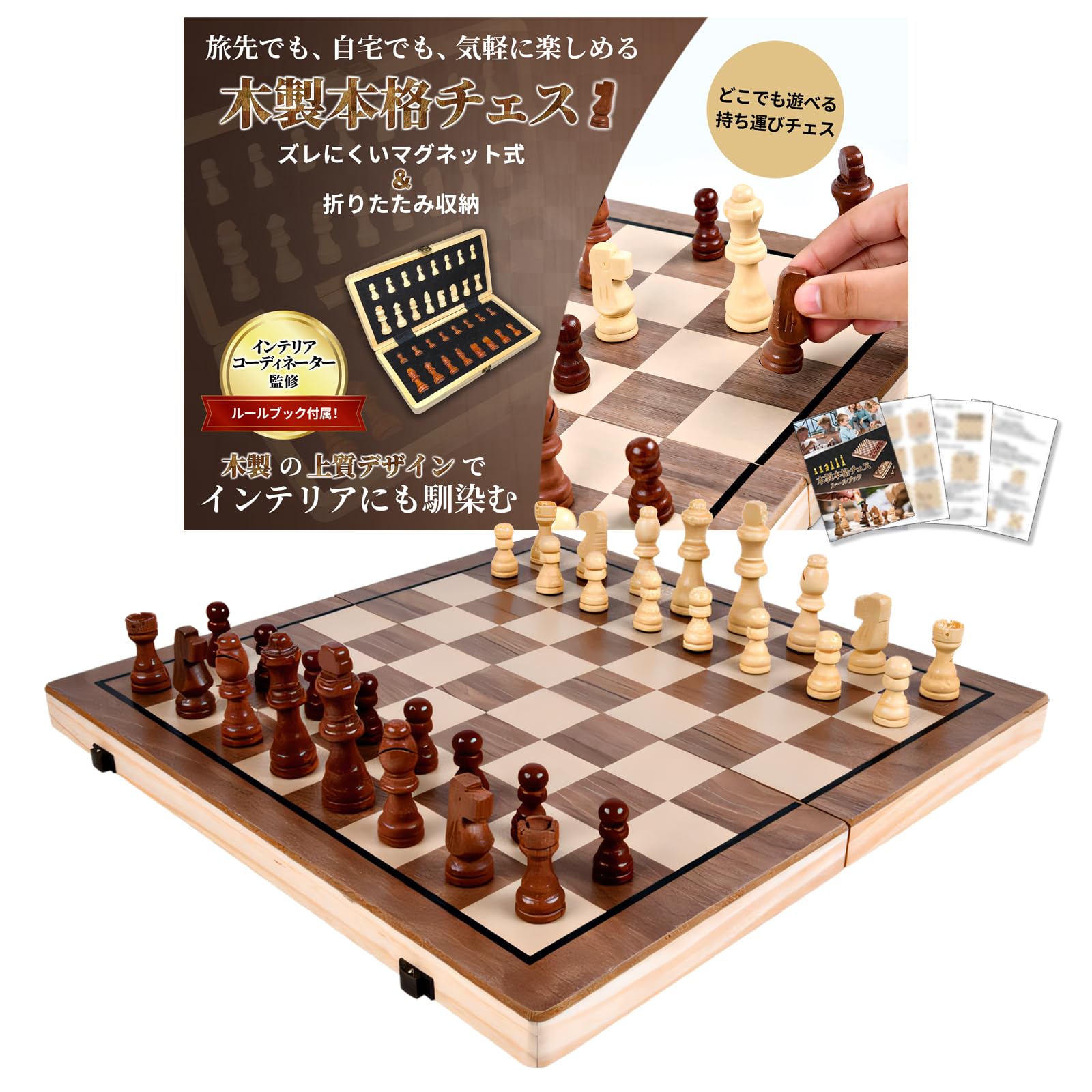 HT Sports Wooden Chess Set L Size 15.7in Magnetic Foldable Board Portable