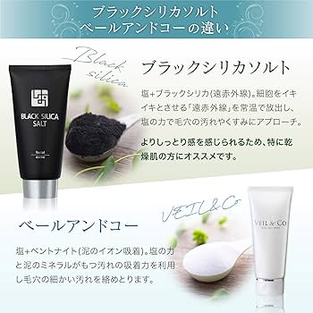 Amazon.co.jp: BLACK SILICA SALT ブラックシリカソルト