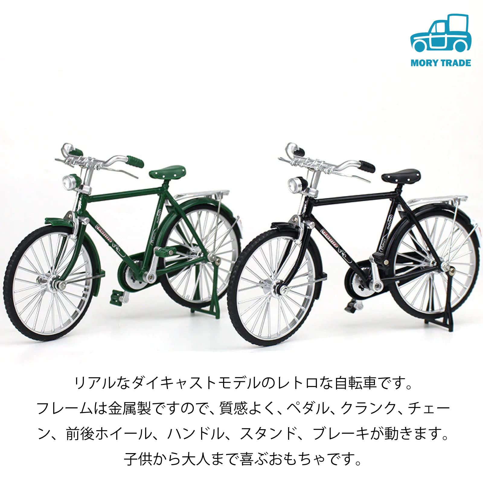 Amazon | morytrade 自転車 おもちゃ レトロ アンティーク 昭和 模型 