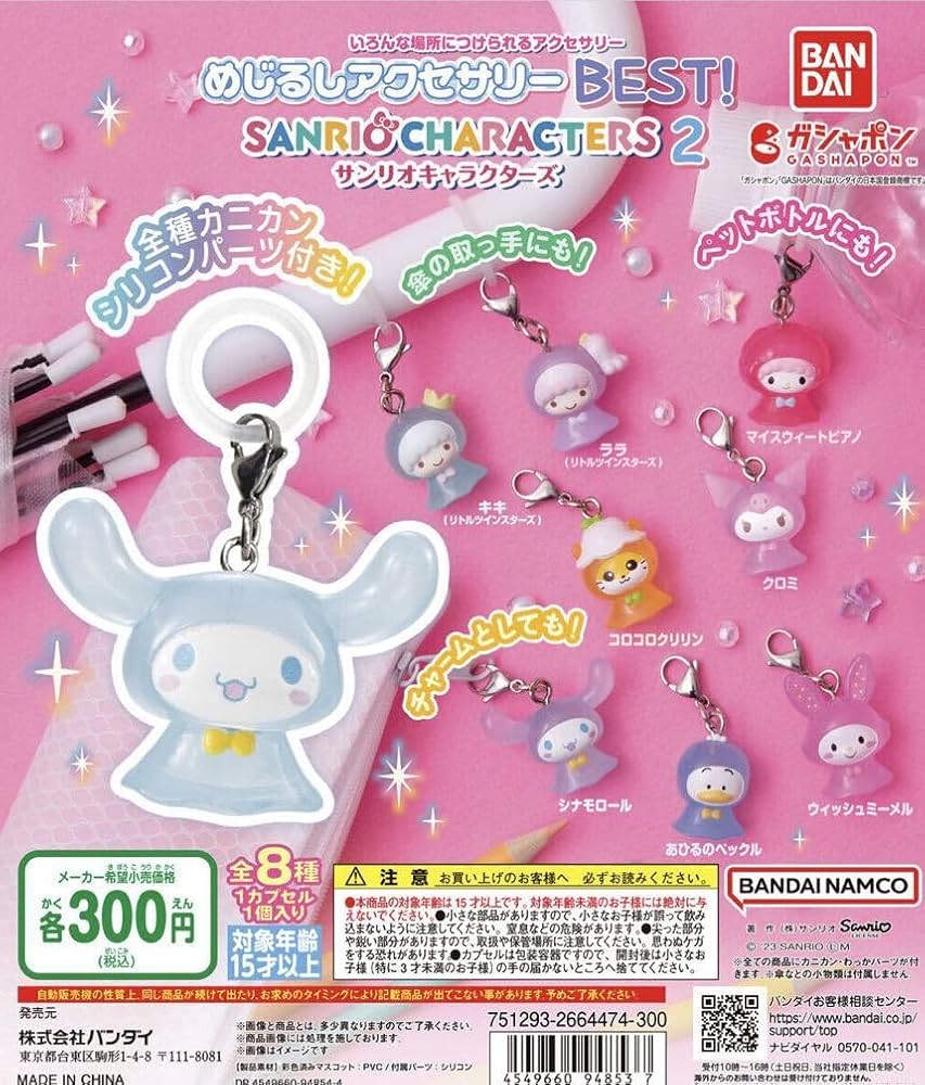 Mejirushi Accessory Characters 2, 8 Types, Includes Gacha