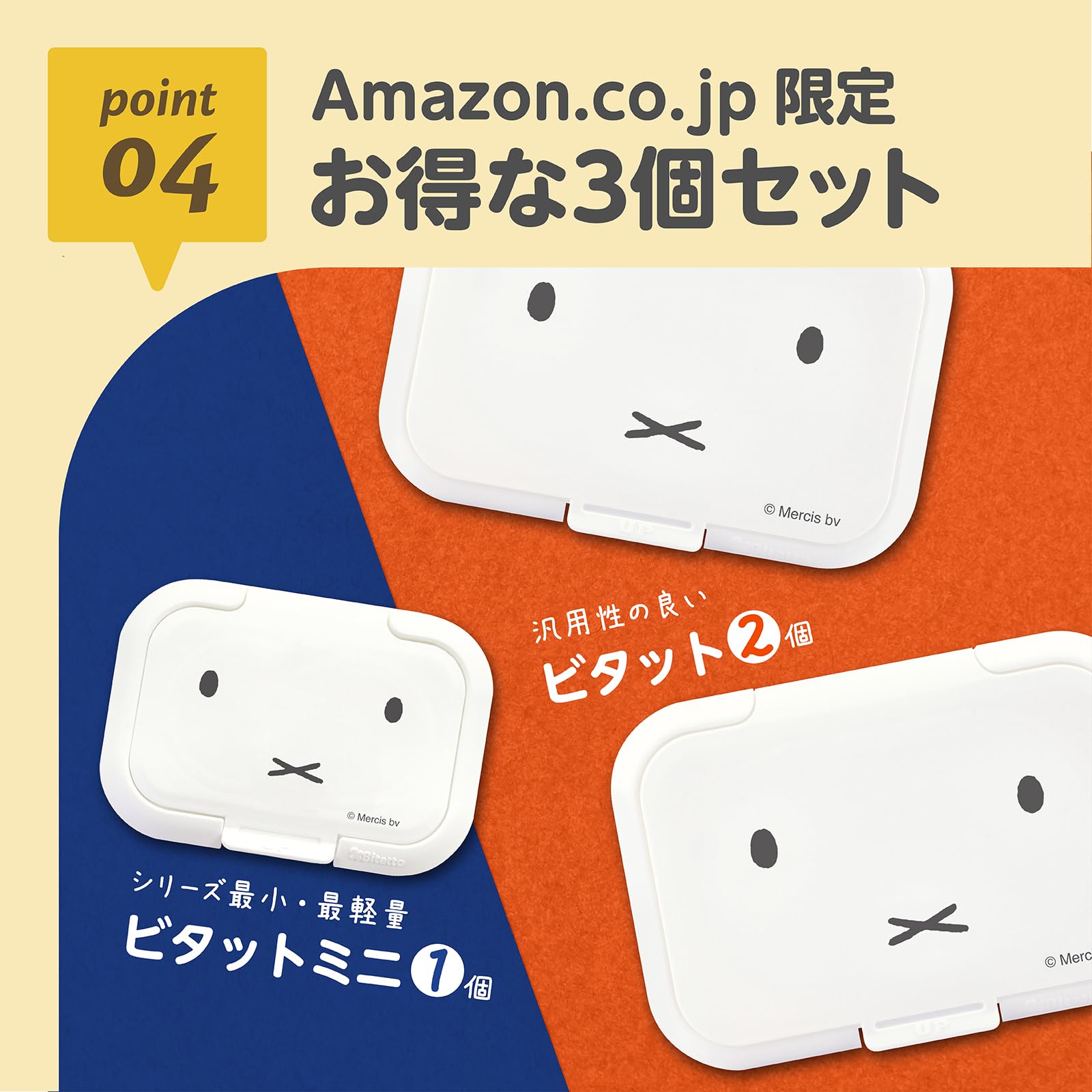 Amazon.co.jp: EDISONmama(エジソンママ) Bitatto ビタット ウェット