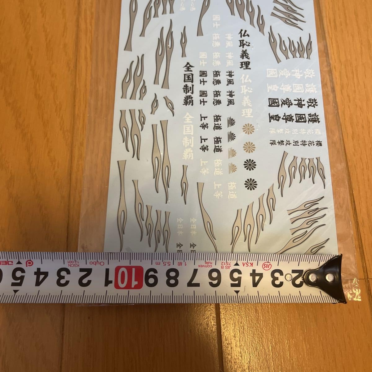 箱スカ　街道レーサー　旧車會　暴走族　プラモデル Yahoo!オークション - 街道レーサー仕様アオシマ製1/24ハコスカ