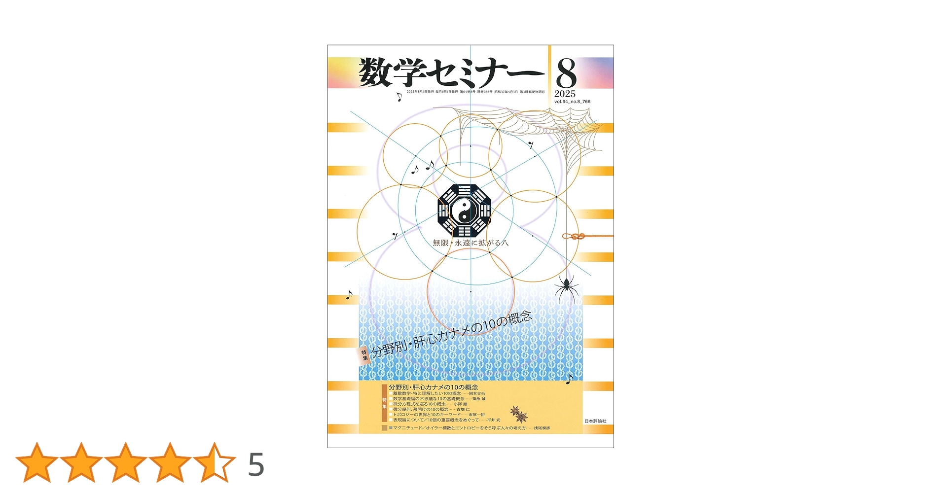 K　気功セミナー M 気功セミナーセット M 気功セミナーセット 構成・仕様