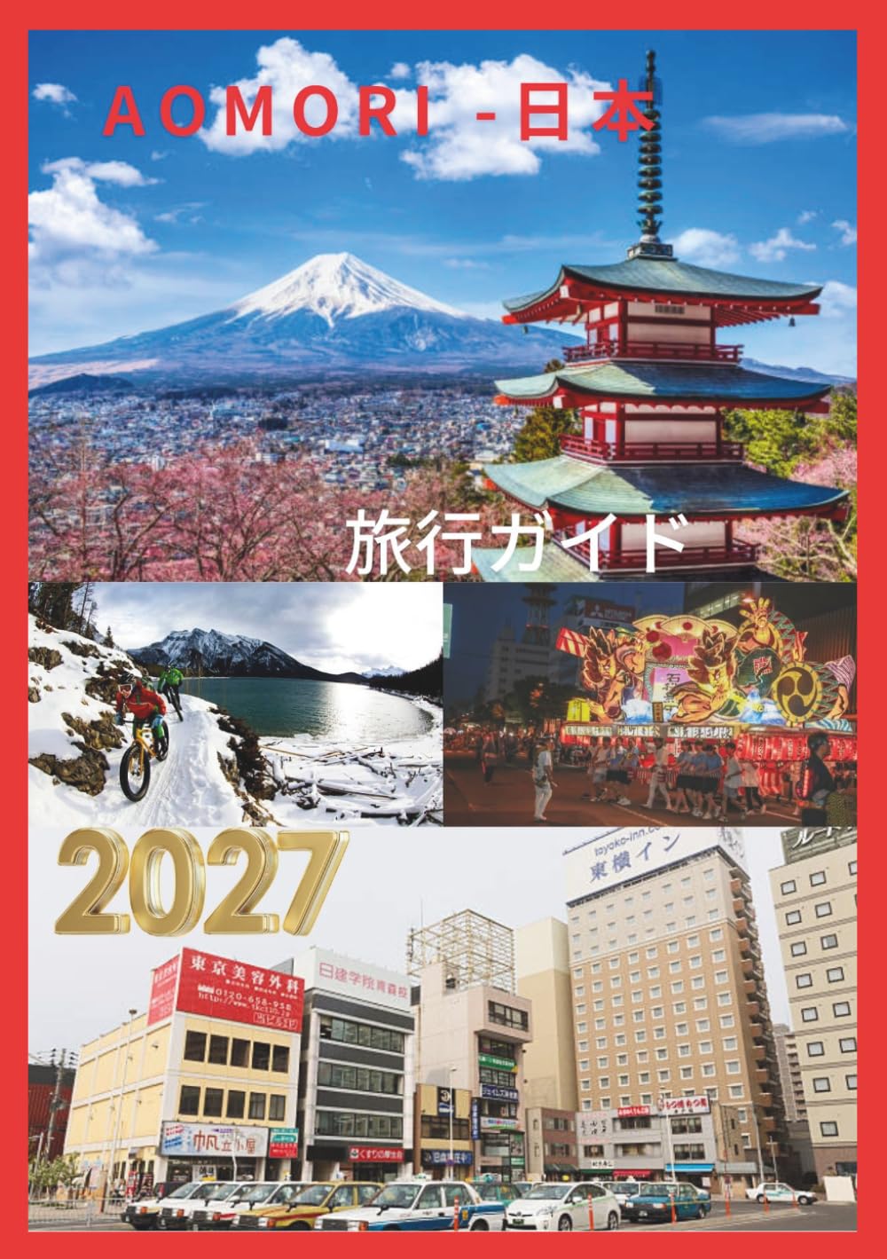 AOMORI トラベルガイド 2027: 日本の北の楽園で、隠れた名所、息を呑むような自然、地元のグルメ、史跡、祭り、そして本物の体験を発見しよう