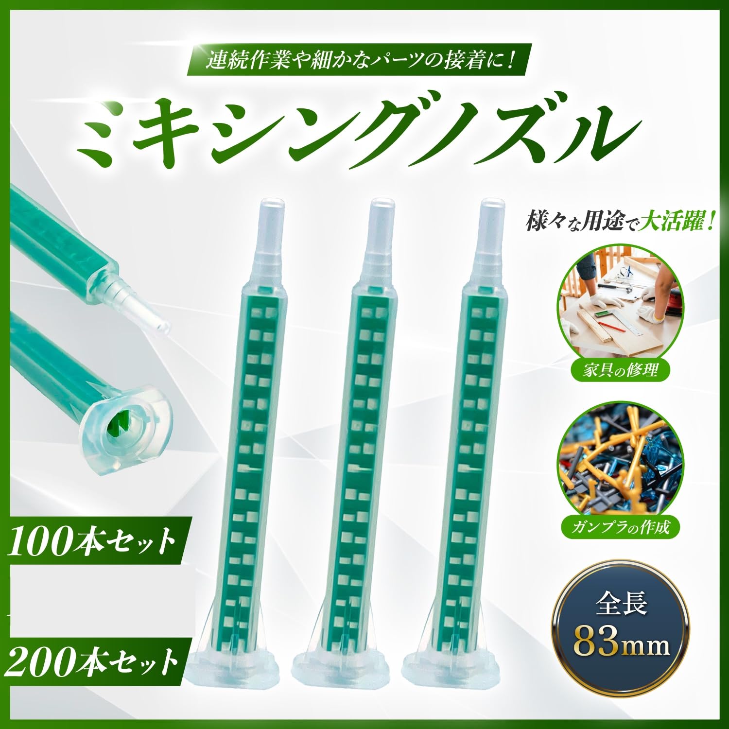 Amazon | shymie 互換 ミキシング ノズル ロックタイト メグミックス