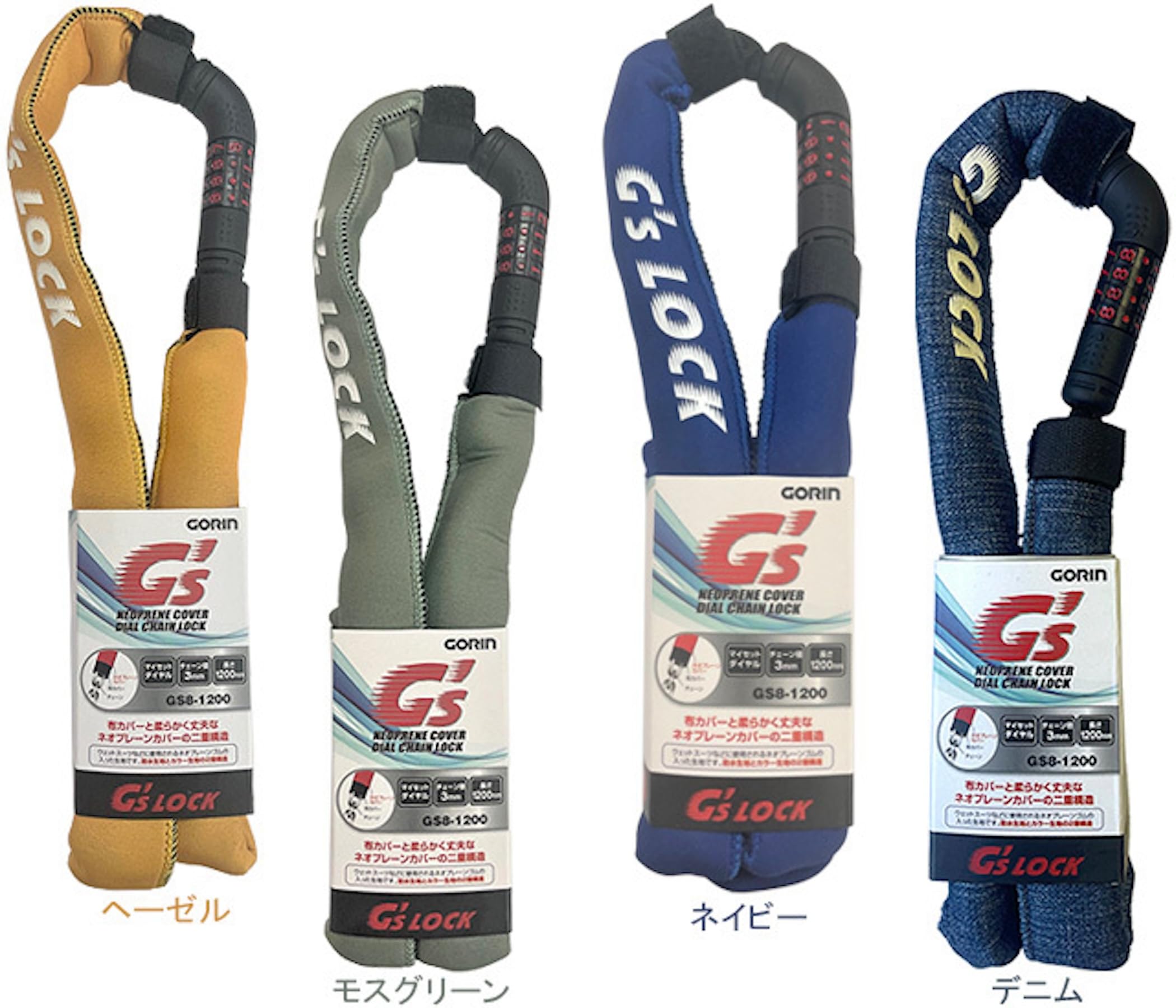 Gorin GS8-1200/503-00256 Neoprene Cover Dial Chain Lock Moss Green Length 47.2 inches (1200 mm)