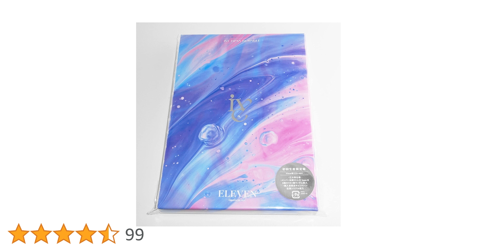 ive cd シリアル IVE THE 3rd EP <IVE EMPATHY>シリアルナンバー応募抽選