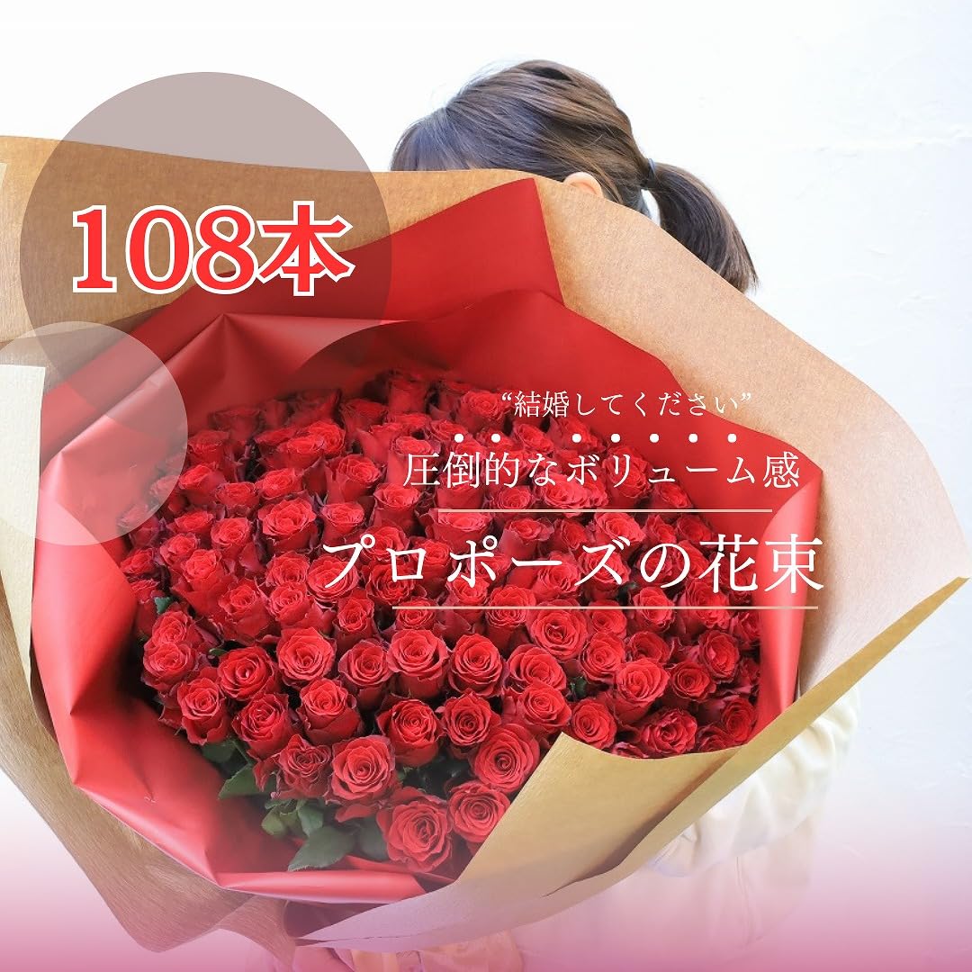 Amazon｜バラの花束 赤バラ 生花 10-110本 選べるラッピング3種類
