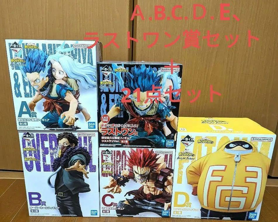 Amazon.co.jp: ヒロアカ一番くじ bright future ABCDEラストワン FNYF 