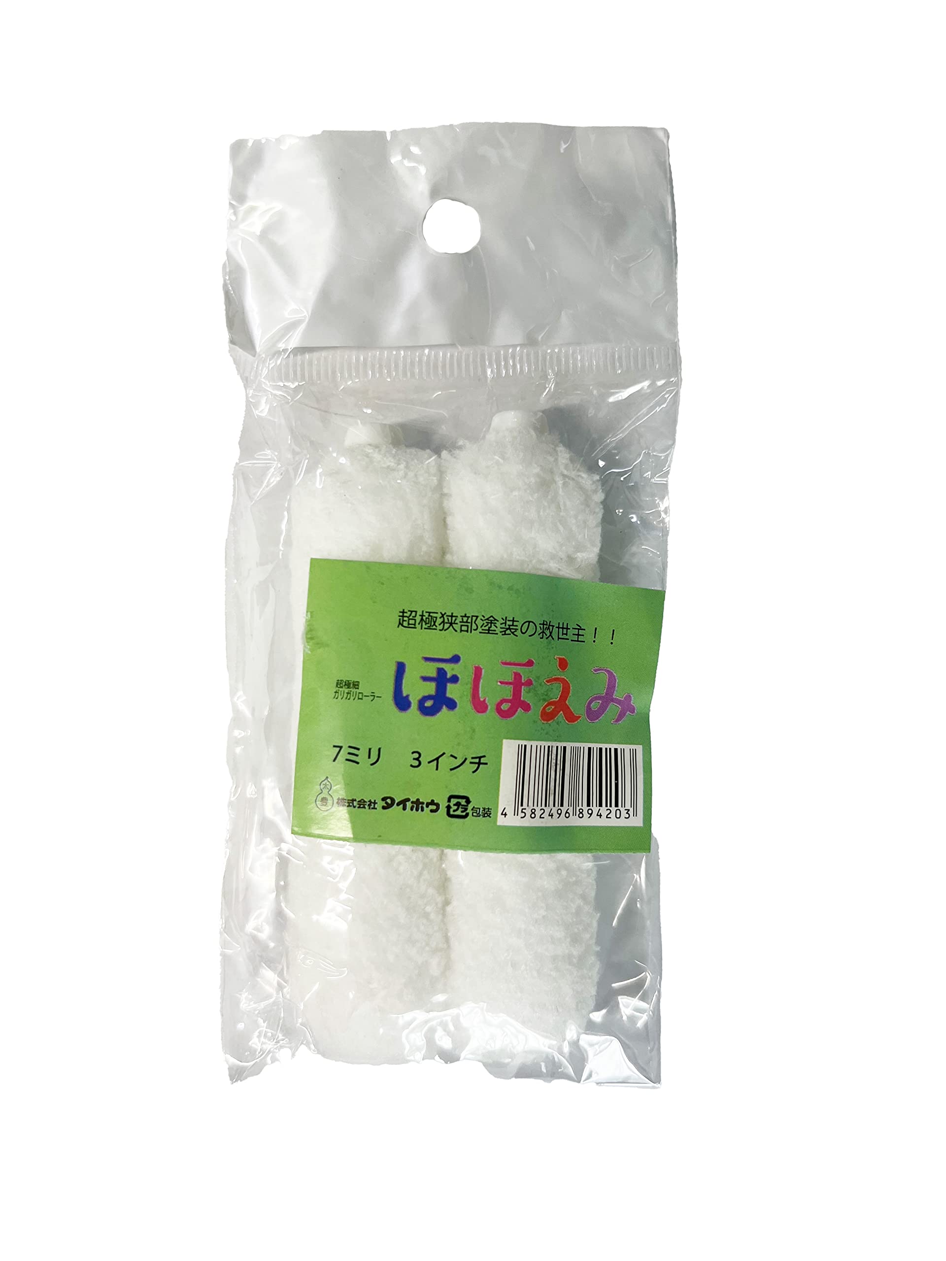 Amazon.co.jp: タイホウ ほほえみローラー (毛丈7ミリ（1袋/2本入