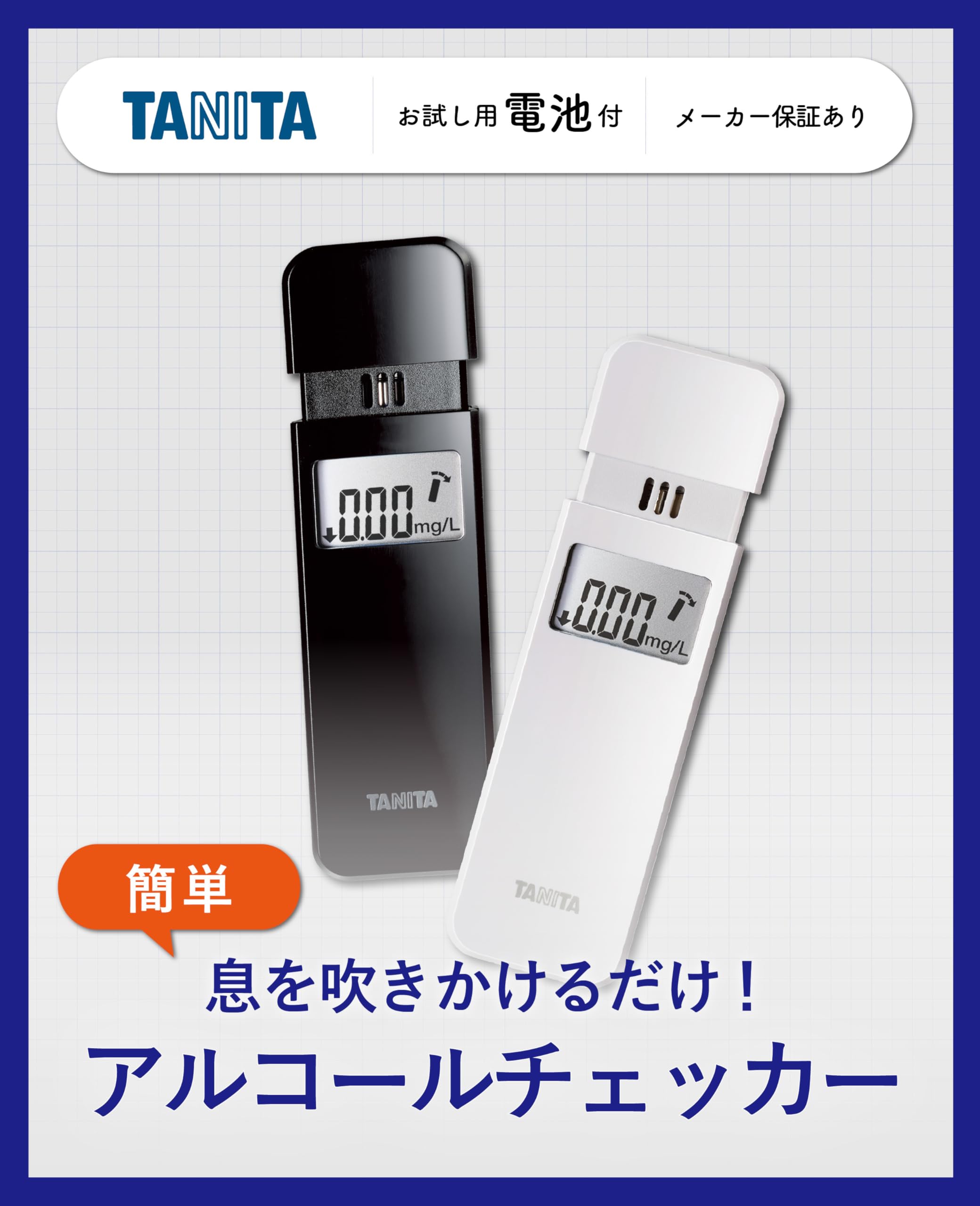 新品未使用★タニタ★アルコールチェッカー★3点セット Amazon | タニタ アルコールチェッカー ブラック EA110ABK | TANITA