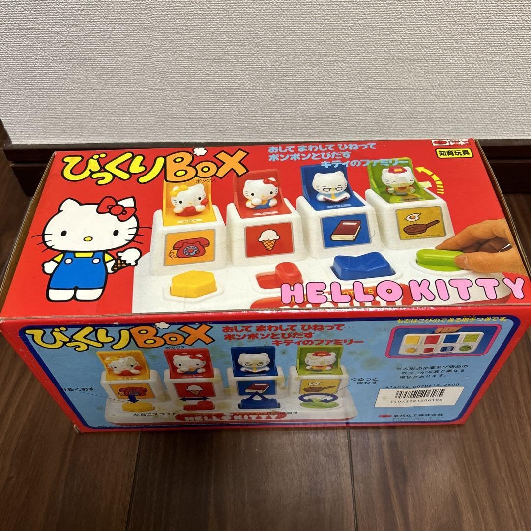 Amazon.co.jp: 当時物 ハローキティー びっくりボックス : おもちゃ