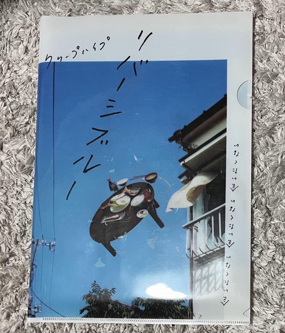 SHABEL Vol.1 CD付き　クリープハイプ　尾崎世界観　喋る　雑誌 71yeyKAUCIL._AC_SY200_QL15_.jpg