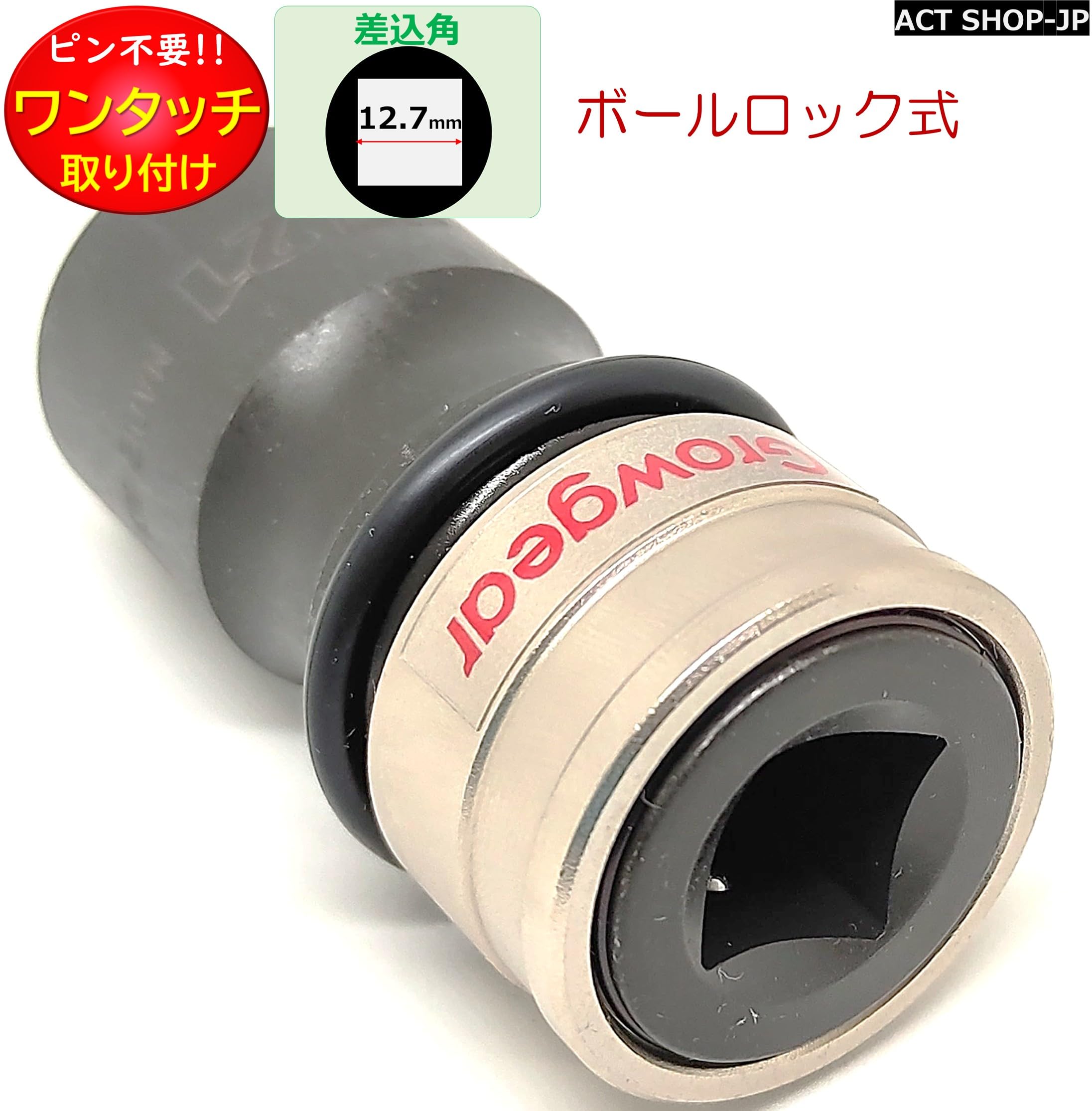 Amazon | [GROWGEAR]打撃に強くピンが要らない インパクトソケット