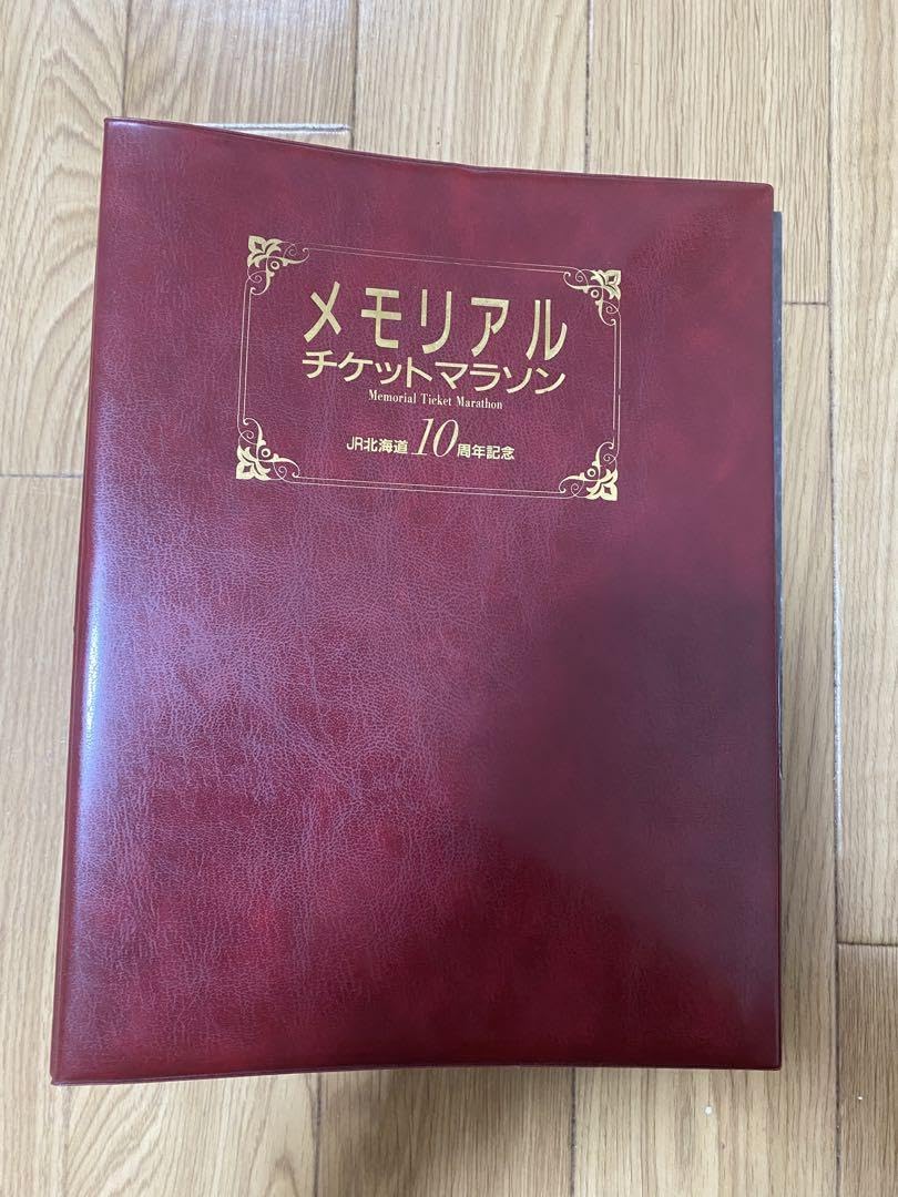 メモリアルチケットマラソン JR北海道