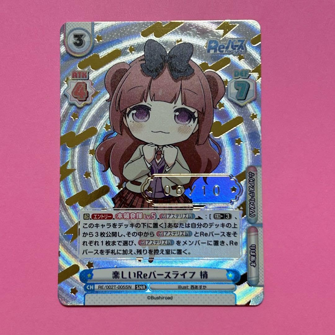 ジュリア Reバース カード ジュリア Reバース カード Reバース for you（リバース