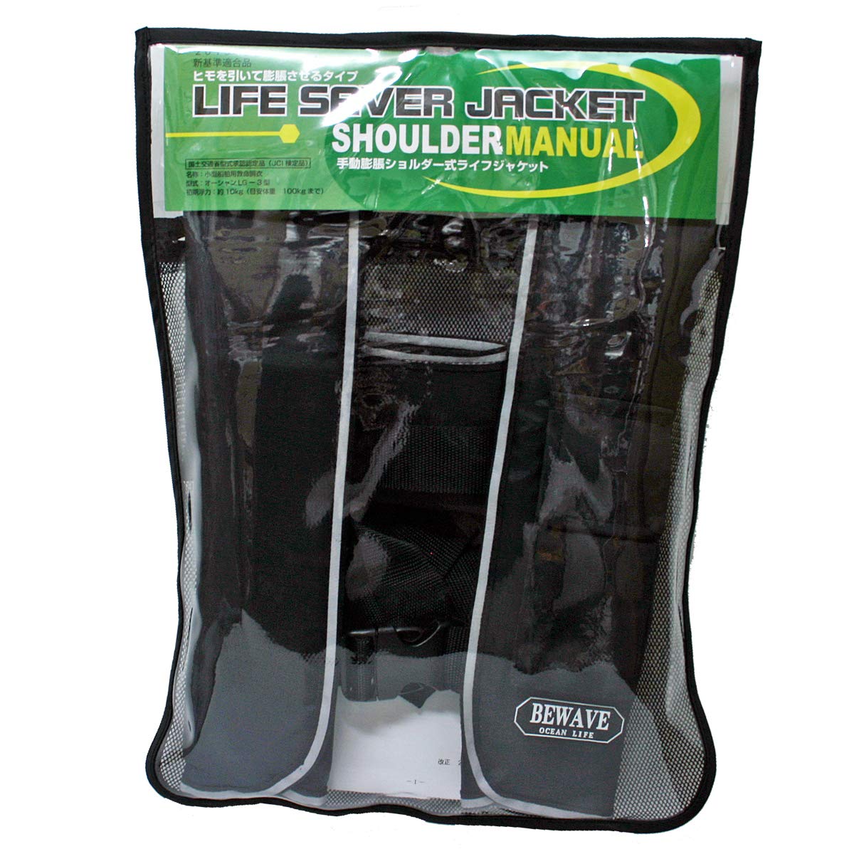 Amazon | 手動膨張式 ライフジャケット 肩掛式 オーシャンLG-3型