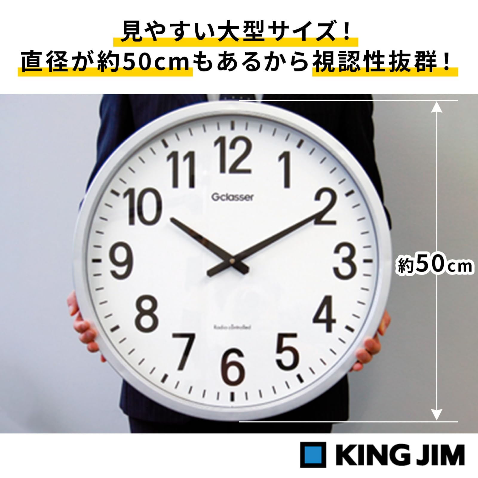 【新着商品】キングジム KINGJIM 掛け時計 電波時計 大型 オフィス 事務 Amazon.co.jp: キングジム KINGJIM 掛け時計 電波時計 大型 オフィス