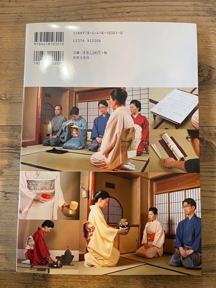 七事式「裏千家茶道」花月之式 上中下セット Amazon.co.jp: 七事式(裏千家茶道) 花月之式(中) (茶の湯の修練6
