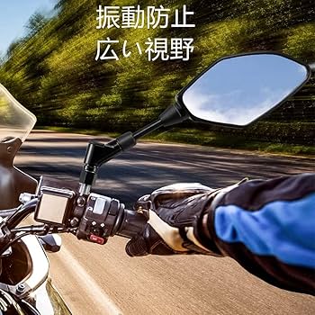 Amazon | ELIFEPARTS バイク用 ハンドルミラー 適合 MT-07 MT-09