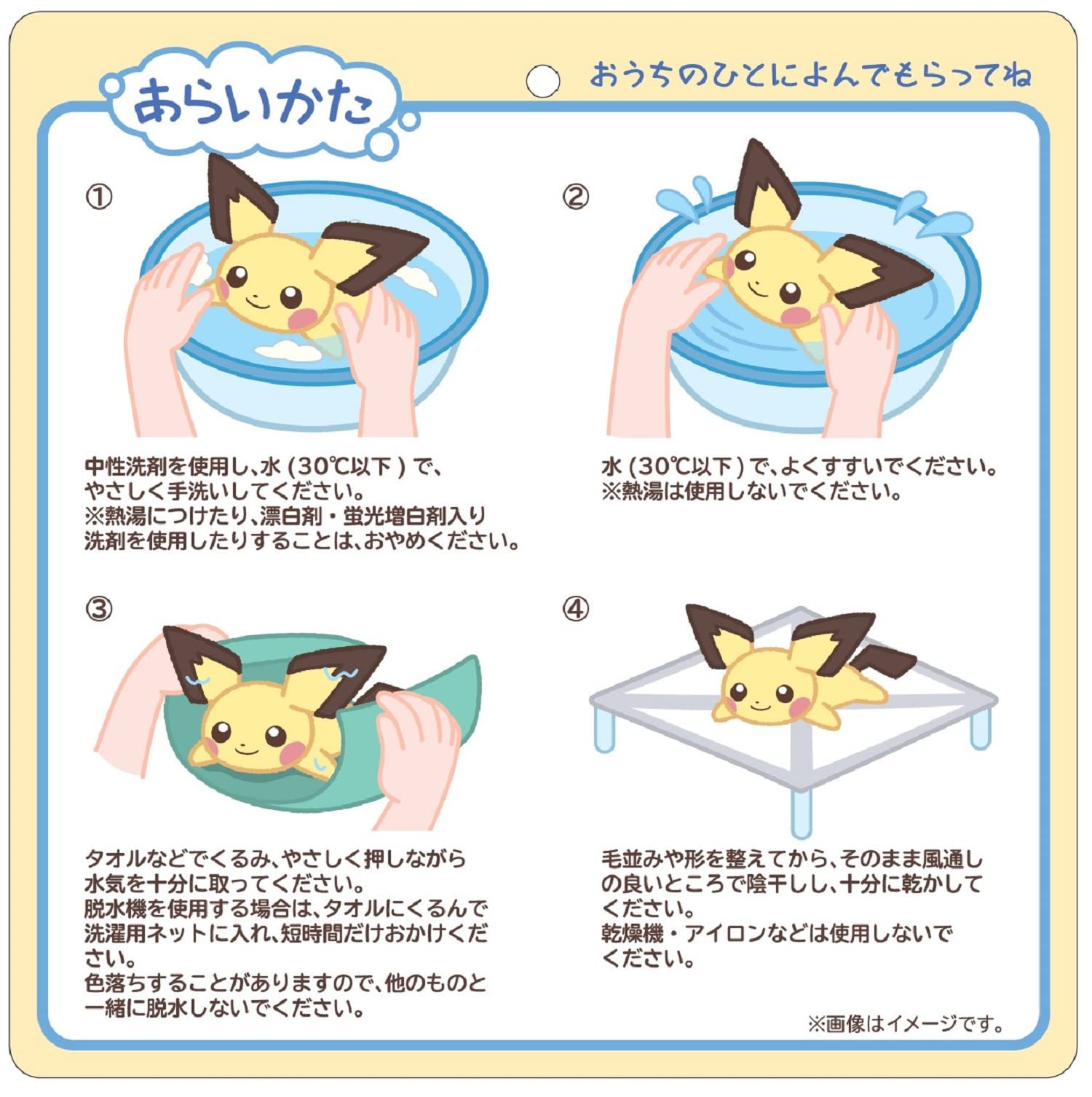 Amazon.co.jp: ポケモンセンターオリジナル 洗えるぬいぐるみ ピチュー