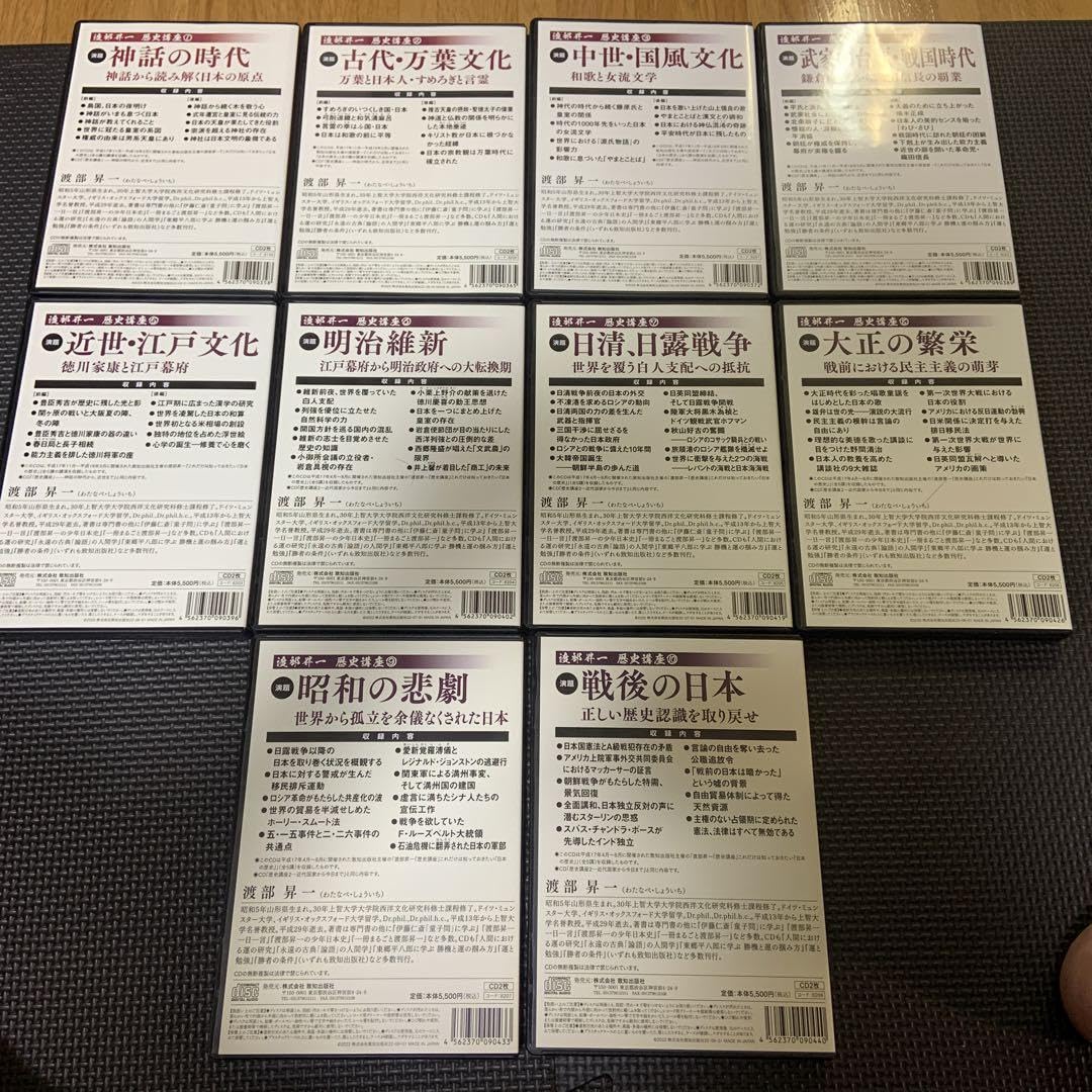 Amazon.co.jp: 渡部昇一 歴史講座 CD10巻セット ホビーグッズ : おもちゃ