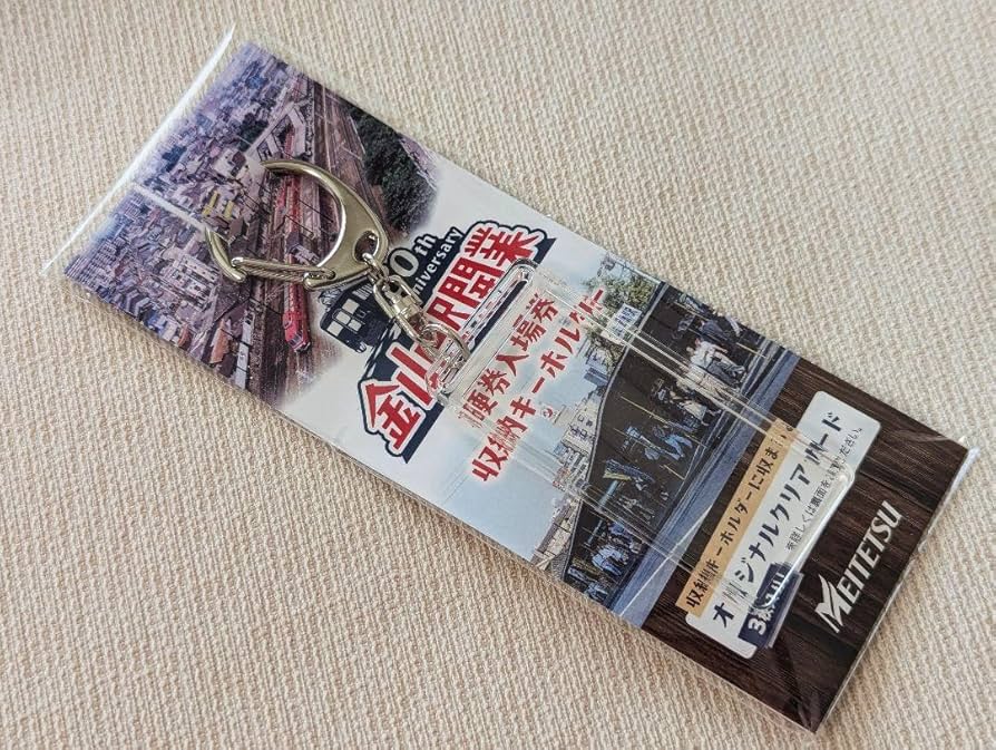 名鉄記念硬券入場券 限定100セット☆名鉄 瀬戸線☆周年記念