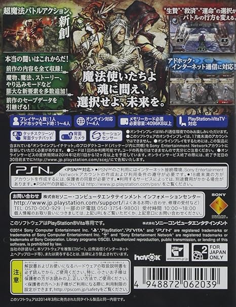 Amazon Soul Sacrifice Delta ソウル サクリファイス デルタ Playstation Vita The Best ゲームソフト Amazon Soul Sacrifice Delta ソウル サクリファイス デルタ Playstation Vita The Best ゲームソフト