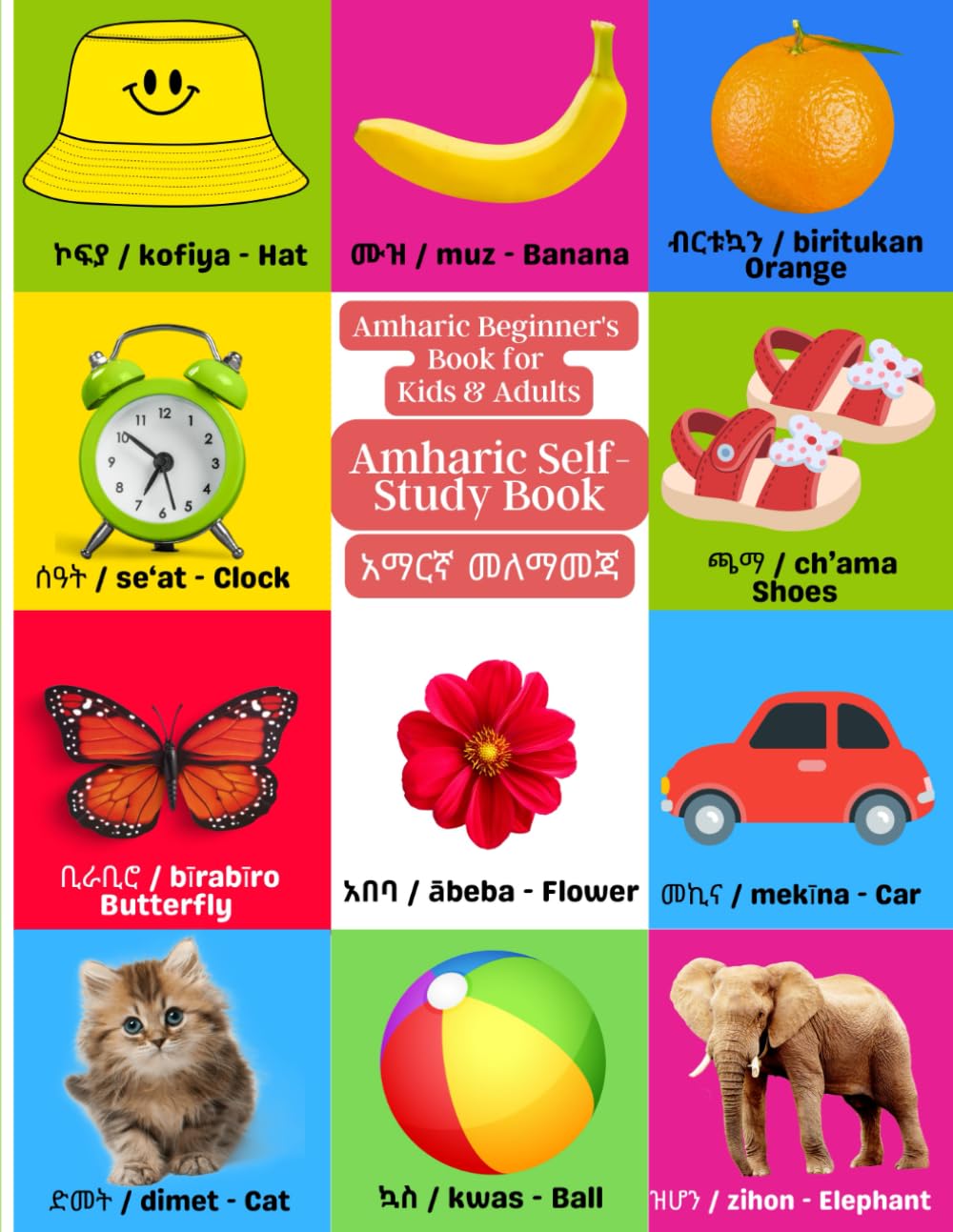 Amharic Self-Study Book: Amharic Beginner's Book for Kids and Adults | Ethiopian Language Guide | Speak Amharic Now |