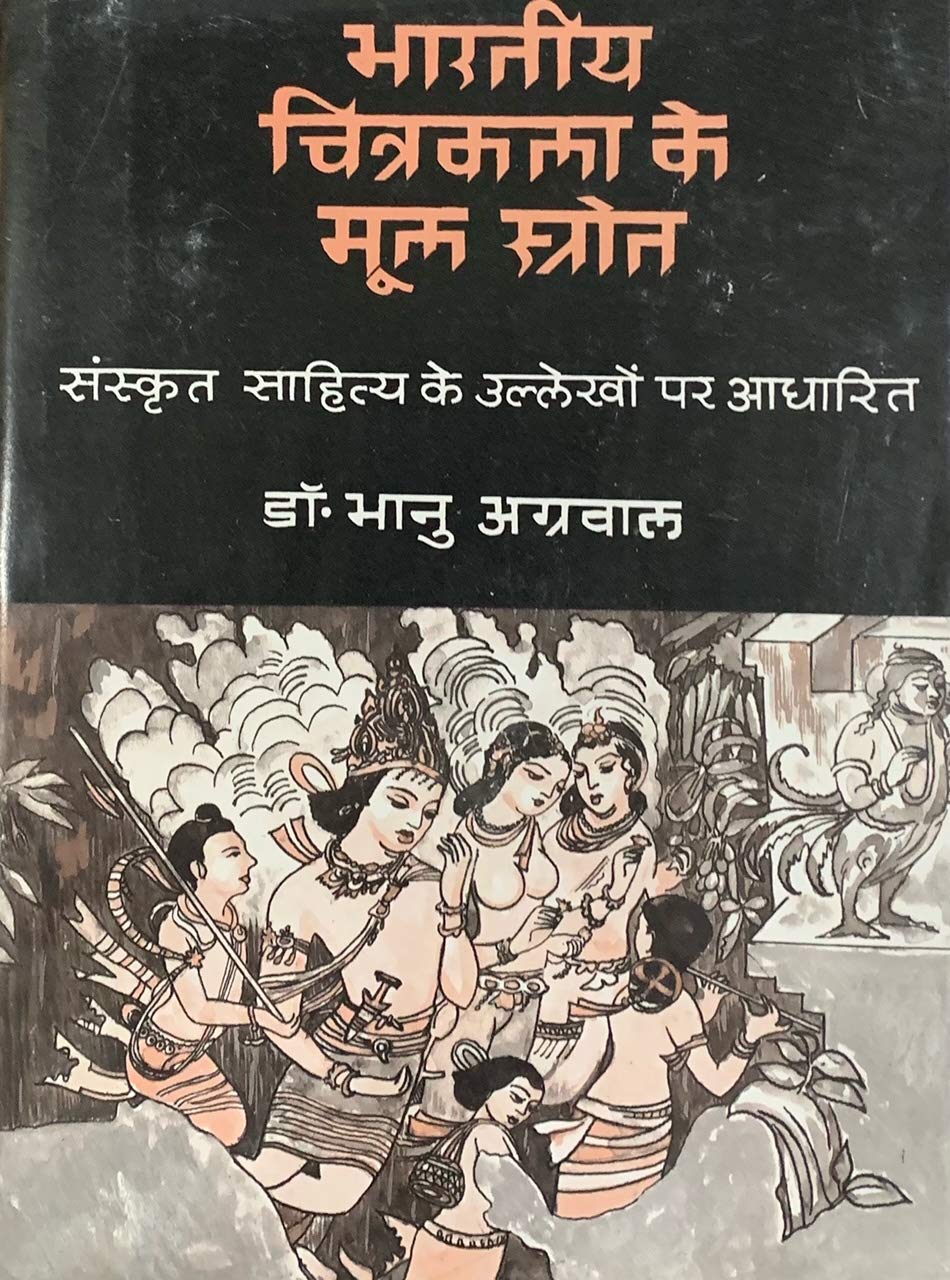 'Bhāratīya citrakalā ke mūla srota: Saṃskr̥ta sāhitya ke ullekhoṃ para ādhārita