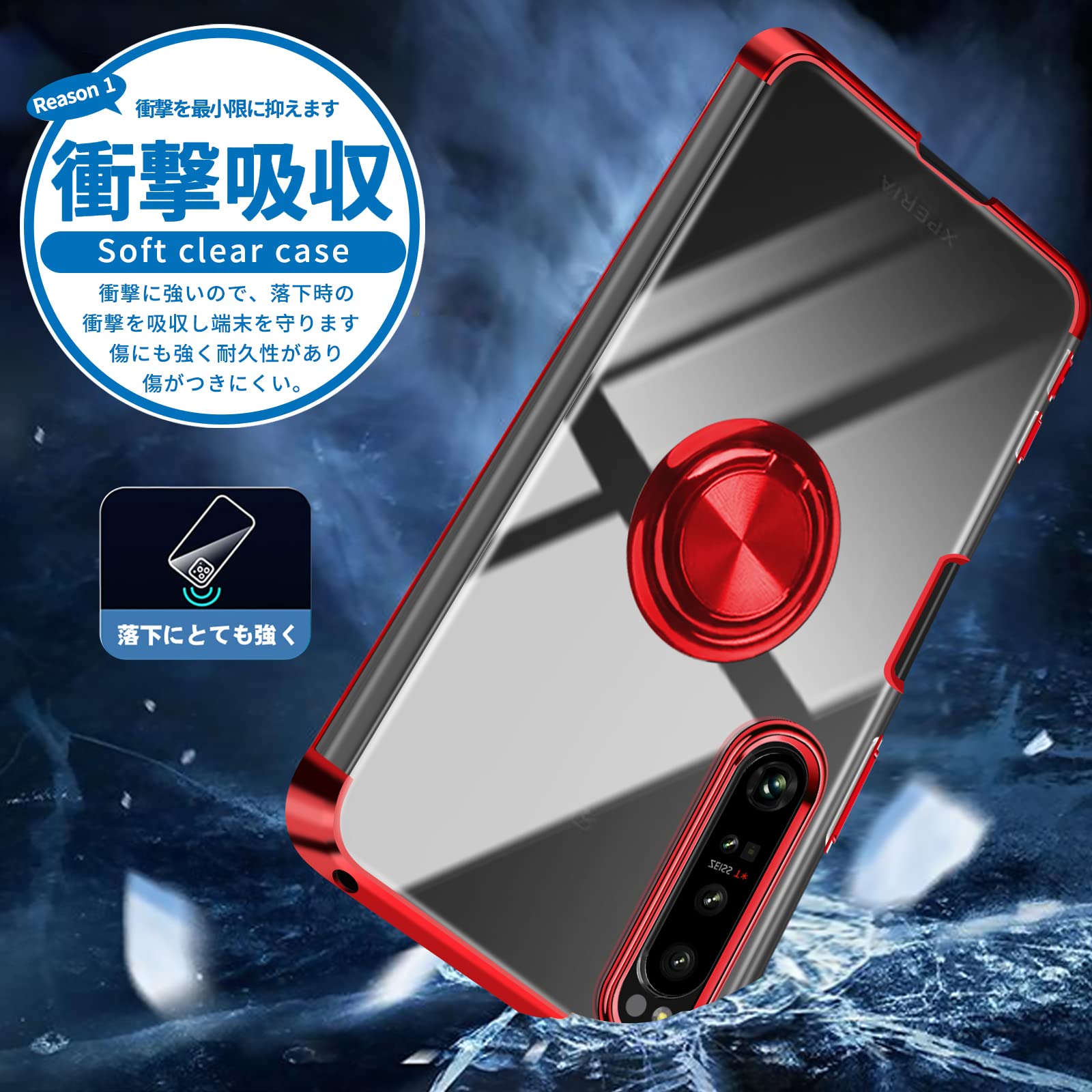 Amazon.co.jp: Xperia 1 IV ケース リング クリア SO-51C SOG06 カバー