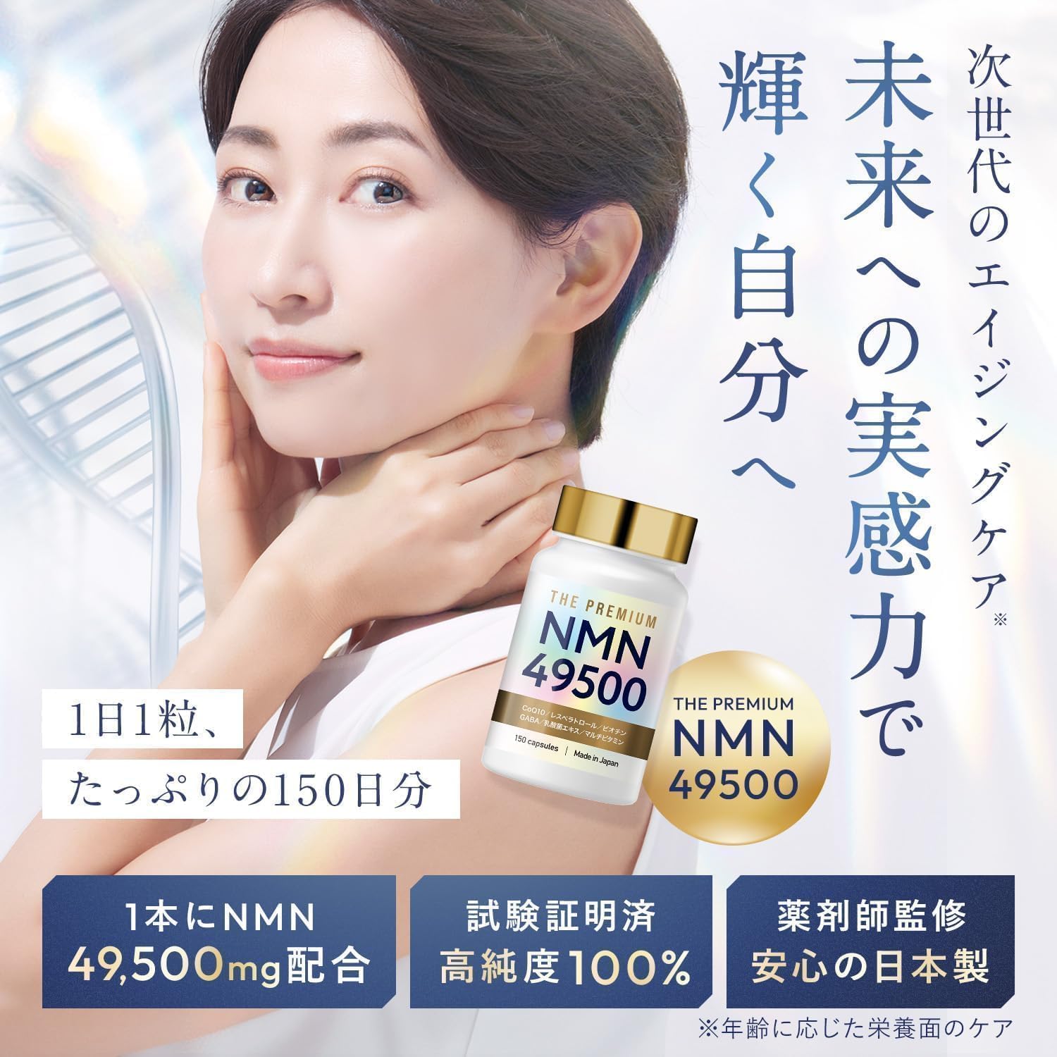 Amazon.co.jp: NMN Supplement 49500mg (150-Day Supply) Made in 