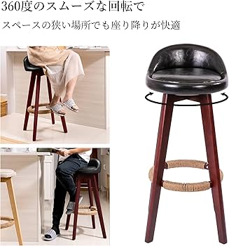 Amazon｜iodoos カウンターチェア 2脚セット 木製 360度回転 足置き