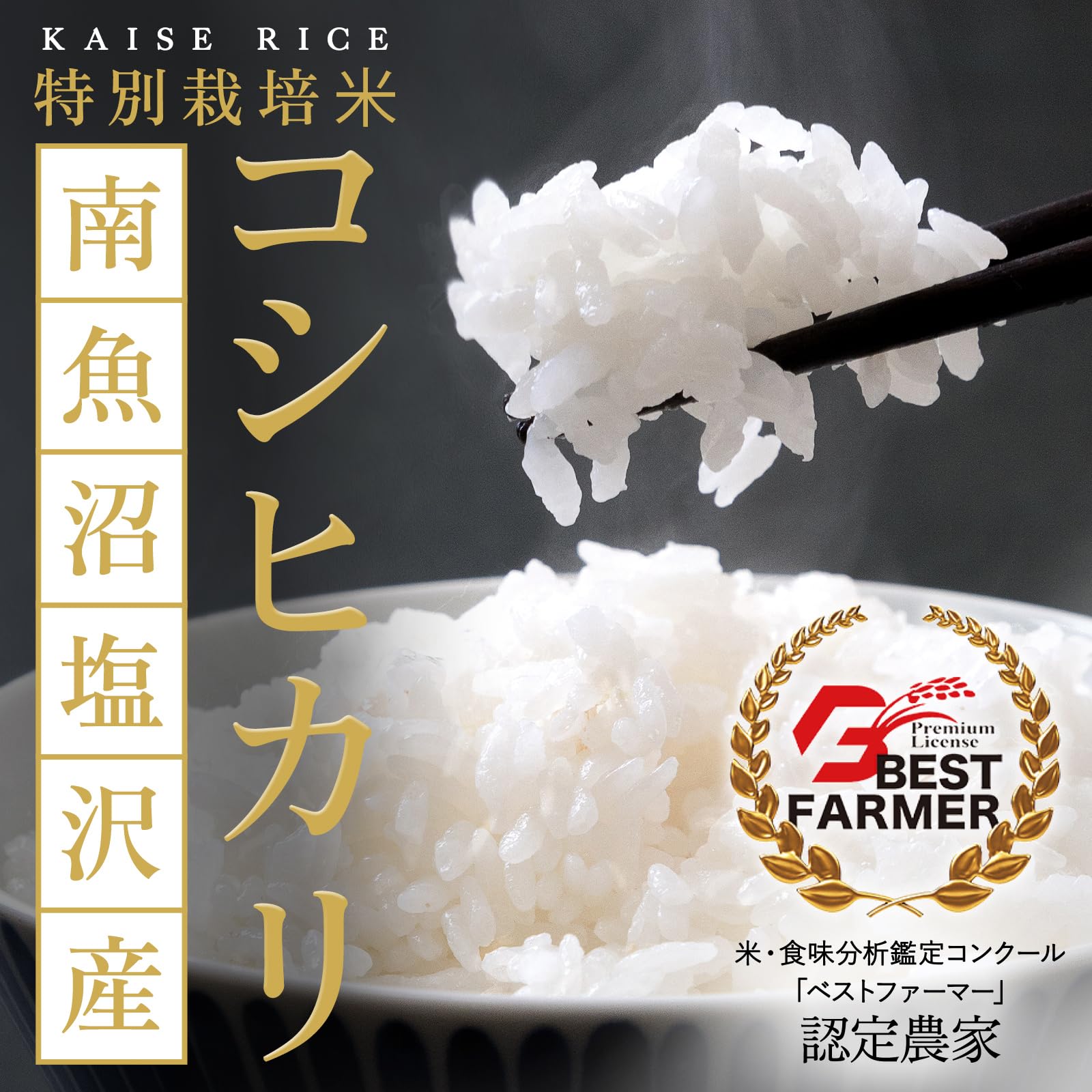 米 魚沼産コシヒカリ5kg 令和7年産 | 新潟のお米専門店 みのりや