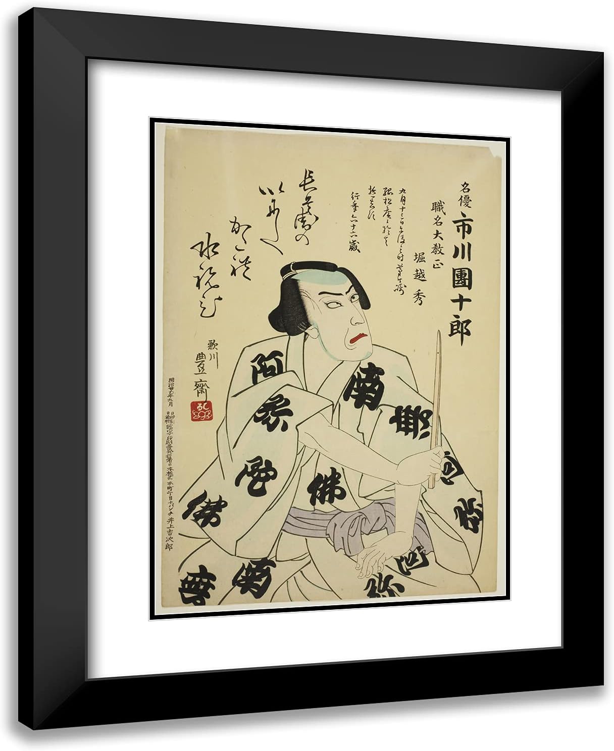 ArtDirect Utagawa Kunisada I (Toyokuni III) 19x24 Black Modern Framed and Double Matted Art Print Titled Memorial Portrait of The Actor Ichikawa Danjuro IX
