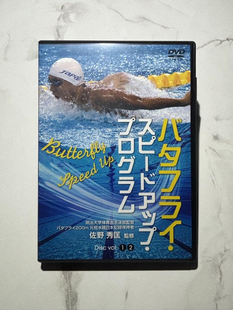 水泳 スピードアッププログラム Amazon.co.jp: 自由形スピードアップ