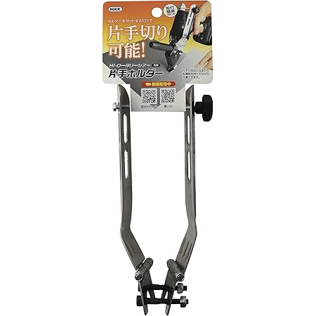 モトコマ MKK HI・ロータリーシアーホルダー HRS-2