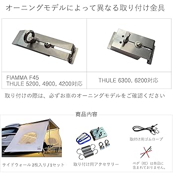 Amazon.co.jp: AIRIS キャンピングカー オーニング サイドタープ
