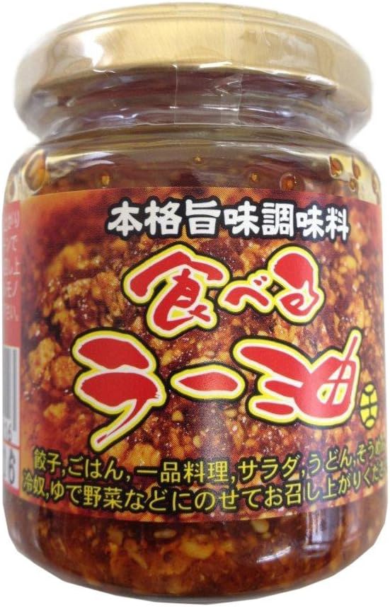 食べるラー油 激辛 本格旨味調味料 業務用 日本産 110g