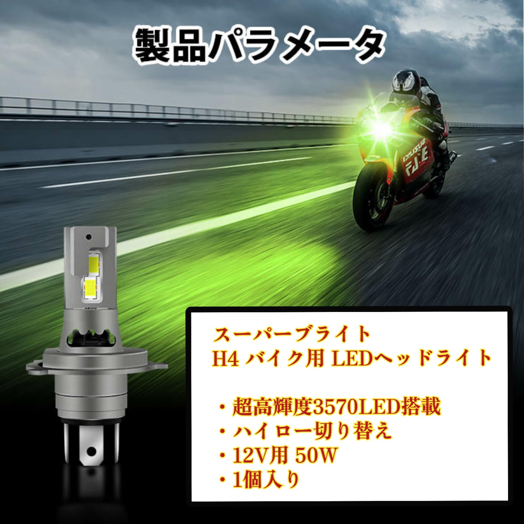 Amazon | スーパーブライト 最新型 H4 バイク LED ヘッドライト 12V